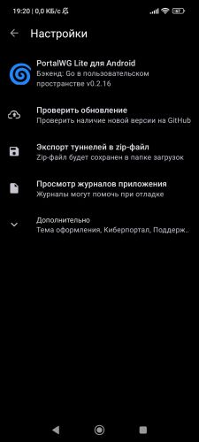 WG Portal Lite скриншот